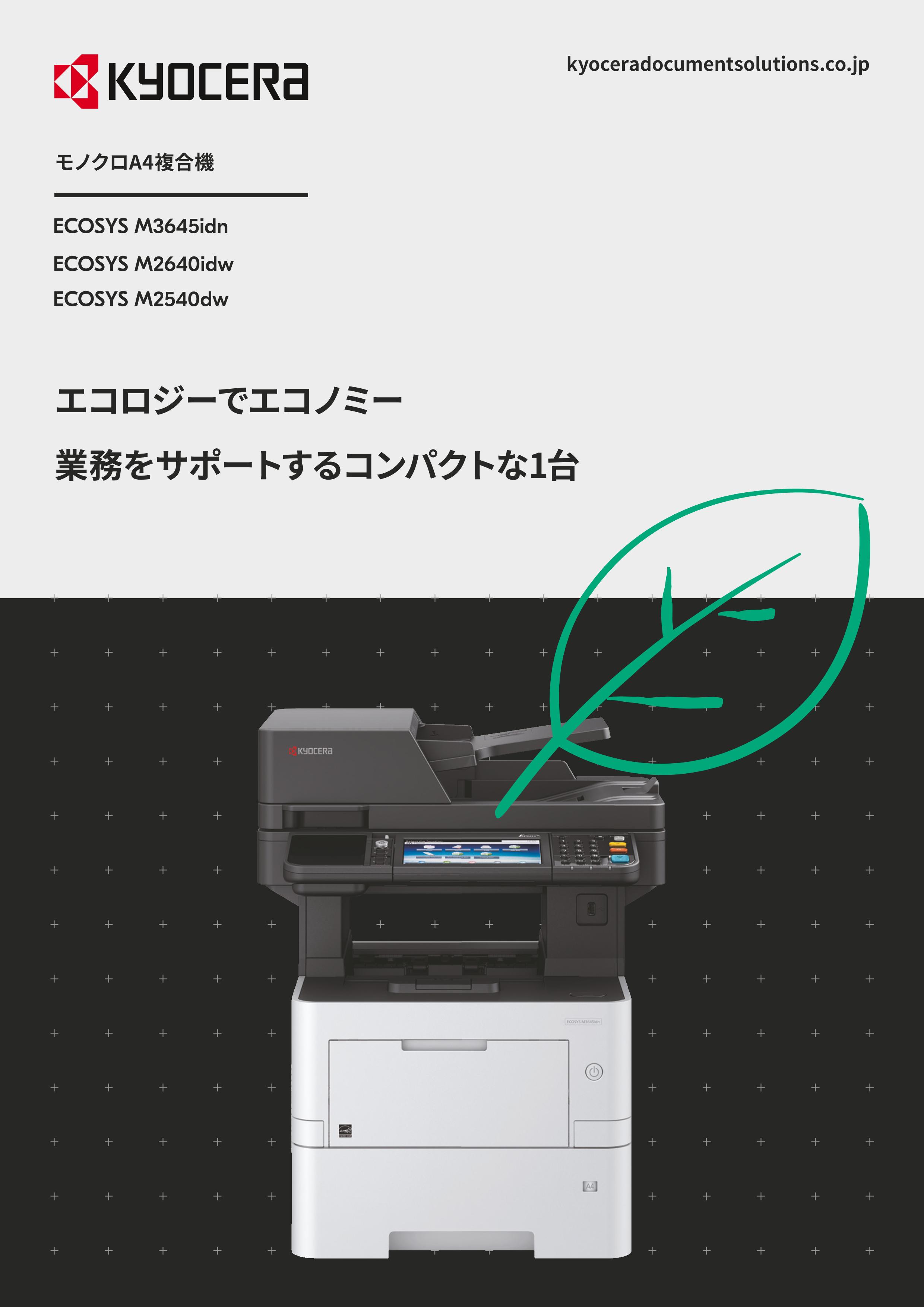 ページ 京セラドキュメントソリューションズ 代引不可 リコメン堂 - 通販 - PayPayモール ECOSYS プリンターモノクロ A4対応60ppm  P3060DN スリープモ