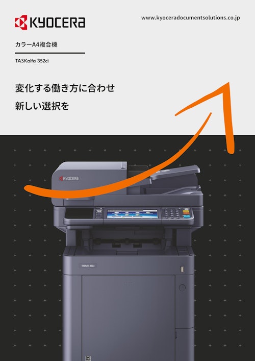 TASKalfa 358ci A4 カラー複合機 本体 Kyocera Mita,京セラミタ