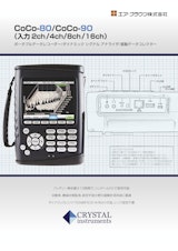 CoCo-80/CoCo-90(入力 2ch/4ch/8ch/16ch) ポータブルデータレコーダー/ダイナミック シグナル アナライザ/振動データコレクターのカタログ