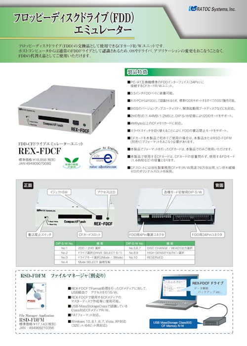 Micro-B USB to Serialコンバーター (ラトックシステム株式会社) のカタログ
