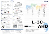 L-3C-AHDのカタログ