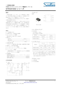 STR5A100Dシリーズ 【サンシン電気株式会社のカタログ】