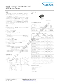 STR3A100Series 【サンシン電気株式会社のカタログ】