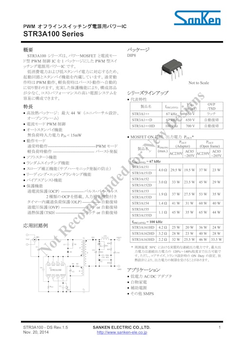 STR3A100Series (サンシン電気株式会社) のカタログ