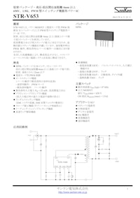 STR-V653 【サンシン電気株式会社のカタログ】