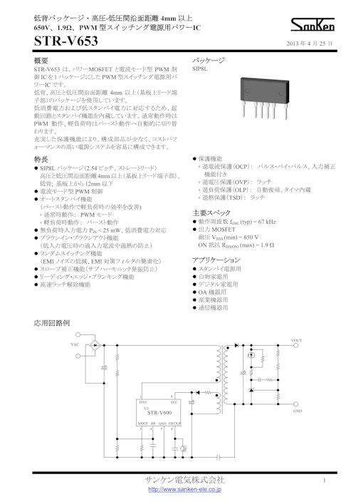 STR-V653 (サンシン電気株式会社) のカタログ