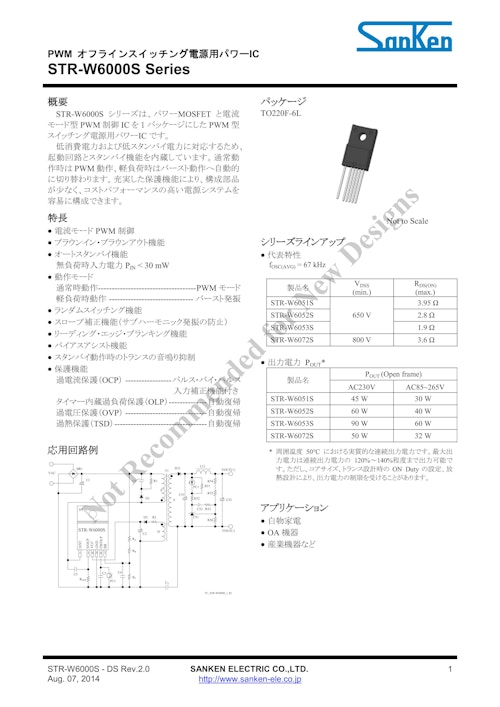 STR-W6000S Series (サンシン電気株式会社) のカタログ