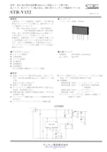 STR-V152-サンシン電気株式会社のカタログ