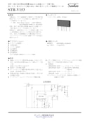 STR-V153-サンシン電気株式会社のカタログ