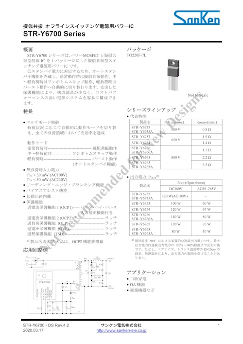 STR-Y6700Series (サンシン電気株式会社) のカタログ