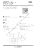 STR-W6723N-サンシン電気株式会社のカタログ