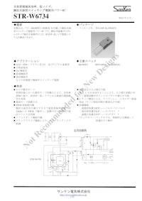 STR-W6734 【サンシン電気株式会社のカタログ】
