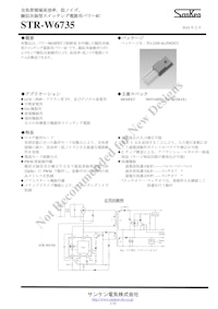 STR-W6735 【サンシン電気株式会社のカタログ】