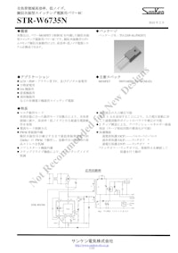 STR-W6735N 【サンシン電気株式会社のカタログ】