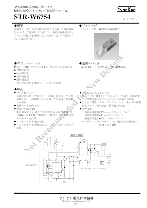 STR-W6754 (サンシン電気株式会社) のカタログ