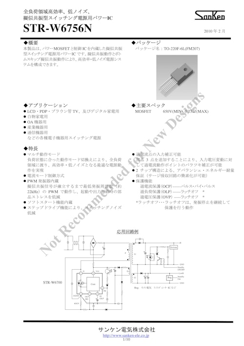 STR-W6756N (サンシン電気株式会社) のカタログ