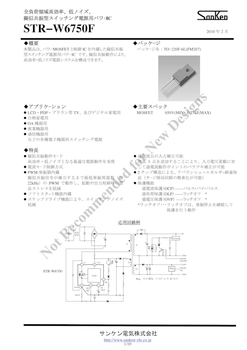 STR-W6750F (サンシン電気株式会社) のカタログ
