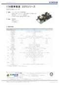 15W標準電源 SSPSシリーズ SSPS15Bシリーズ-サンシン電気株式会社のカタログ