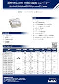 30W 高電力密度 絶縁型 DCDC コンバーター-株式会社ベルニクスのカタログ