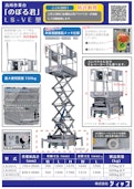 高所作業台 のぼる君-アルインコ株式会社のカタログ