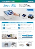 BUSICOM 10.1インチ ミニタッチPC Seav-ME-Busicom Co., Ltd.のカタログ