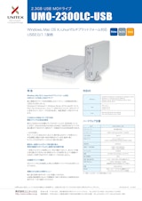 MOドライブ UMO2300のカタログ
