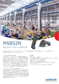 MS852N 二次元バーコードスキャナ、USBまたはRS232 【ユニテック・ジャパン株式会社のカタログ】