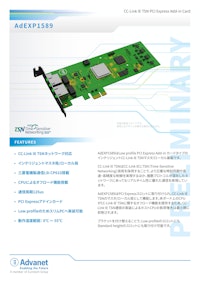 【AdEXP1589】CC-Link IE TSN PCI Express Add-in Card 【株式会社アドバネットのカタログ】