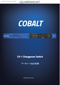 AQUA BROADCAST COBALT CH-1 【株式会社MTS＆プランニングのカタログ】