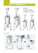 ベルヌーイ流撹拌加圧ユニット-MONOVATE株式会社のカタログ