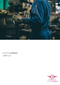 カーボン加工製品-ジェイマット合同会社のカタログ