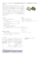 インフィニオンテクノロジーズジャパン株式会社のMEMSマイクのカタログ