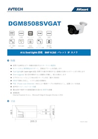 AVTECH　AI・Dual Light搭載　800万画素　バレット型IPカメラ 【株式会社プログレッスのカタログ】