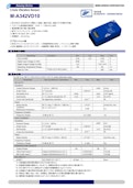 振動センサー 製品ブリーフシート-Seiko Epson Corporationのカタログ