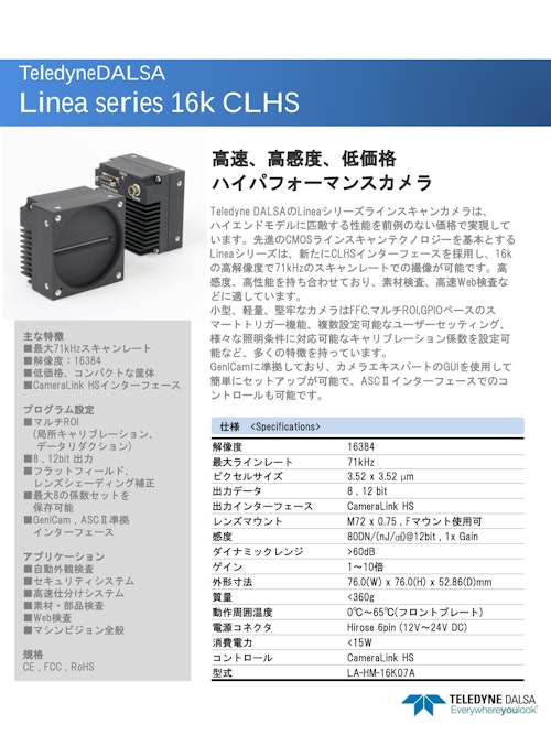 LA-HM-16K07A-00-R (株式会社エーディーエステック) のカタログ