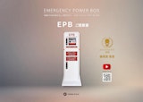 【EPB-防災タワー】カタログのカタログ