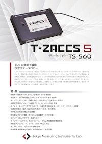 T-ZACCS5 データロガー TS-560 【株式会社東京測器研究所のカタログ】