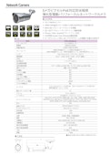 4メガピクセルPoE対応防水暗視 弾丸型電動バリフォーカルネットワークカメラ-有限会社VIOTECHのカタログ