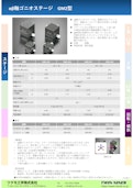 αβ軸ゴニオステージ　GM2型-Tsukumo Engineering Co., Ltd.のカタログ