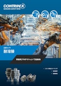 耐溶接近接センサ-Contrinex AGのカタログ