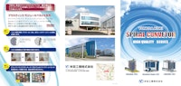 スパイラルコンベア 【米田工機株式会社のカタログ】