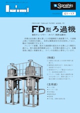 瞬間逆洗方式・チューブラータイプ「FD型 精密ろ過機」のカタログ