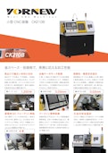 小型CNC旋盤「CK210B」-System Createのカタログ