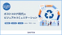 ポストコロナ時代のビジュアルコミュニケーションWP 【国際紙パルプ商事株式会社のカタログ】