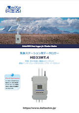 気象ステーション用データロガー HD33MT.4のカタログ