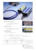 熱電対中継ボックス-Tomita Co., Ltd.のカタログ