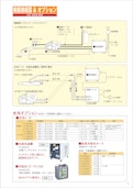 機器接続図＆オプション-Panasonic Connect Co., Ltd.のカタログ