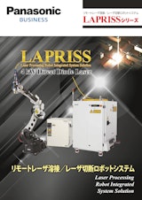 リモートレーザ溶接/レーザ切断ロボットシステム　LAPRISSシリーズのカタログ