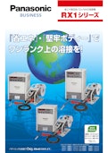 省エネ普及型　CO2/MAG溶接機　RX1シリーズ-パナソニック コネクト株式会社のカタログ