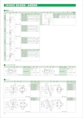 【参考資料】抵抗溶接機：各種電極類-パナソニック コネクト株式会社のカタログ